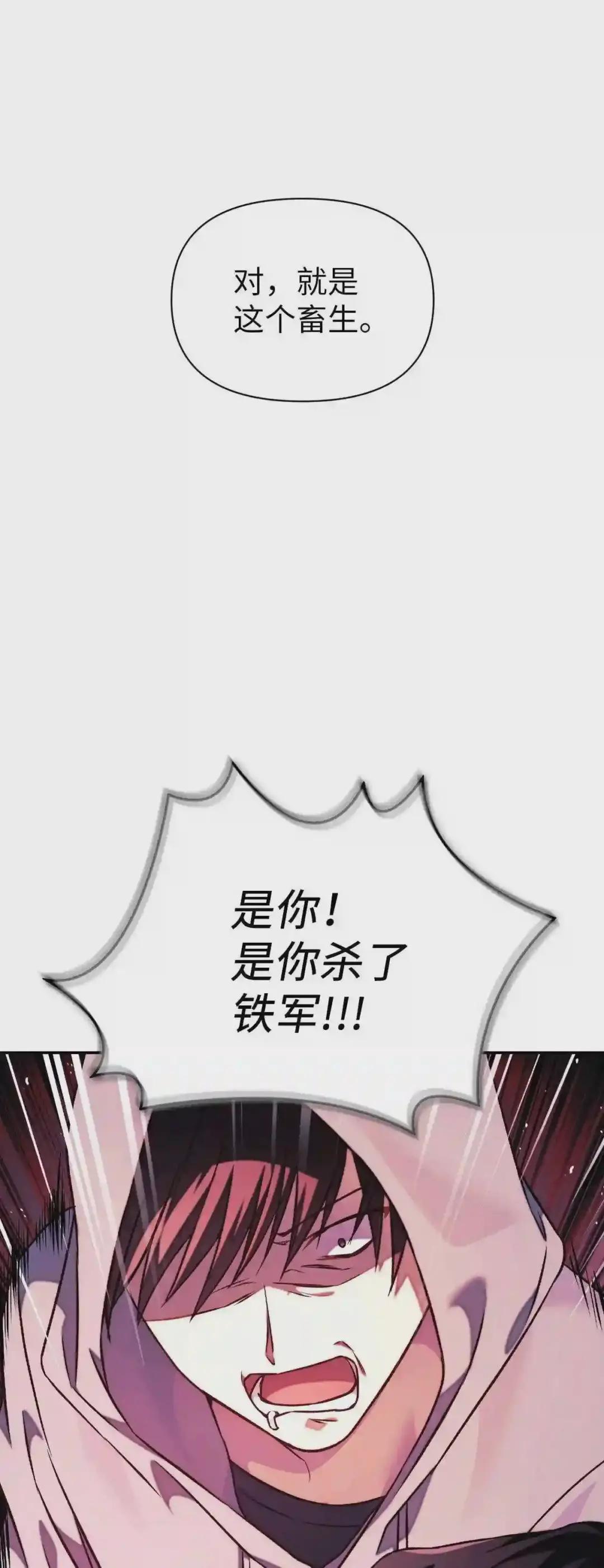 023 以身为饵 第83页