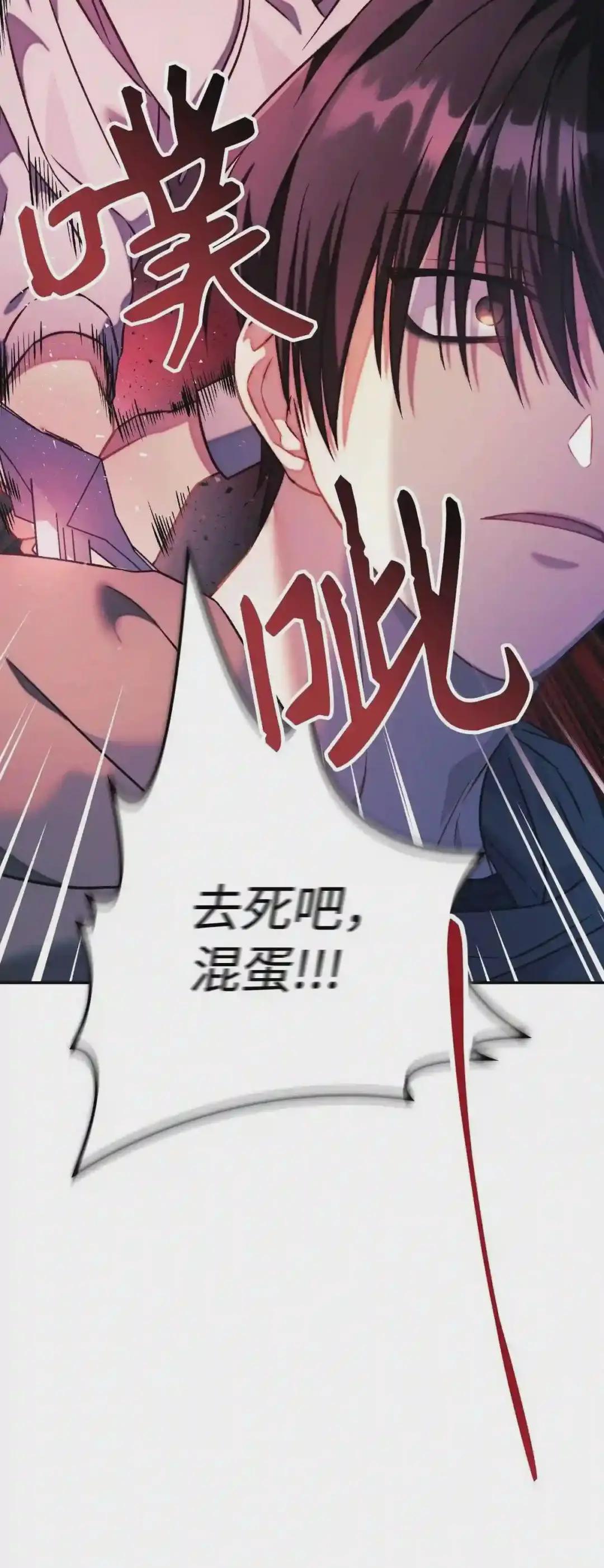 023 以身为饵 第84页