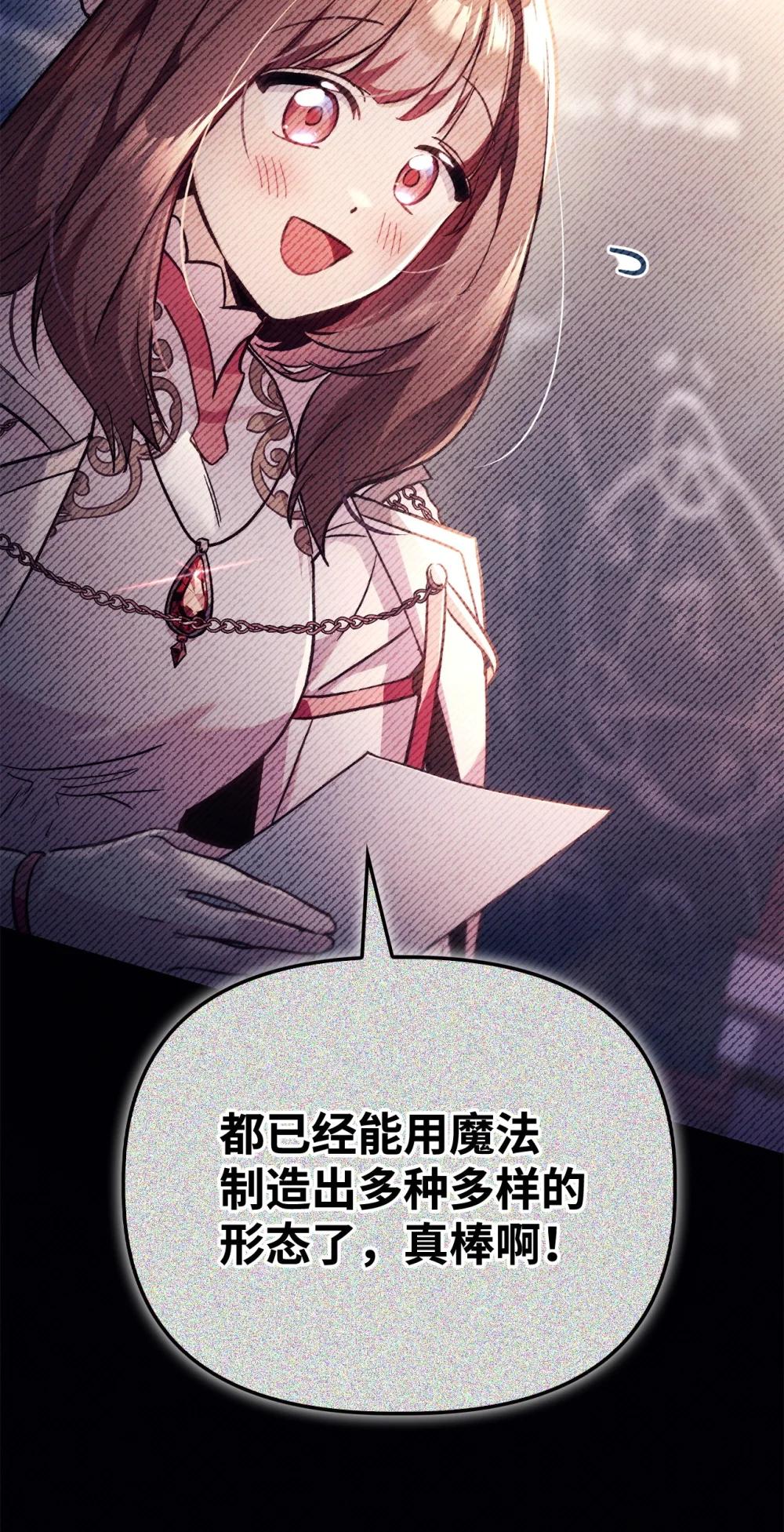 097 都是疯子 第3页