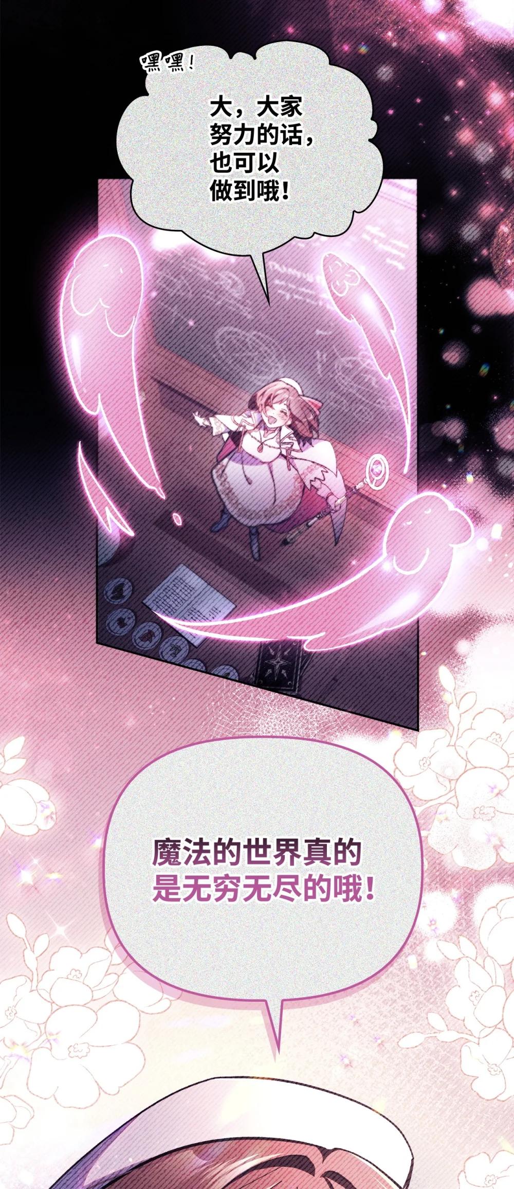 097 都是疯子 第10页