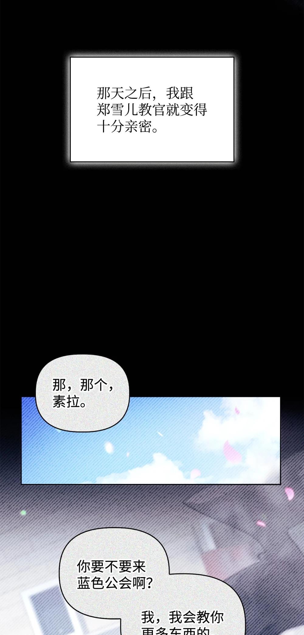 097 都是疯子 第13页