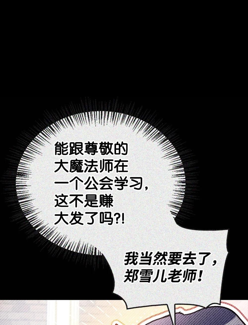 097 都是疯子 第15页