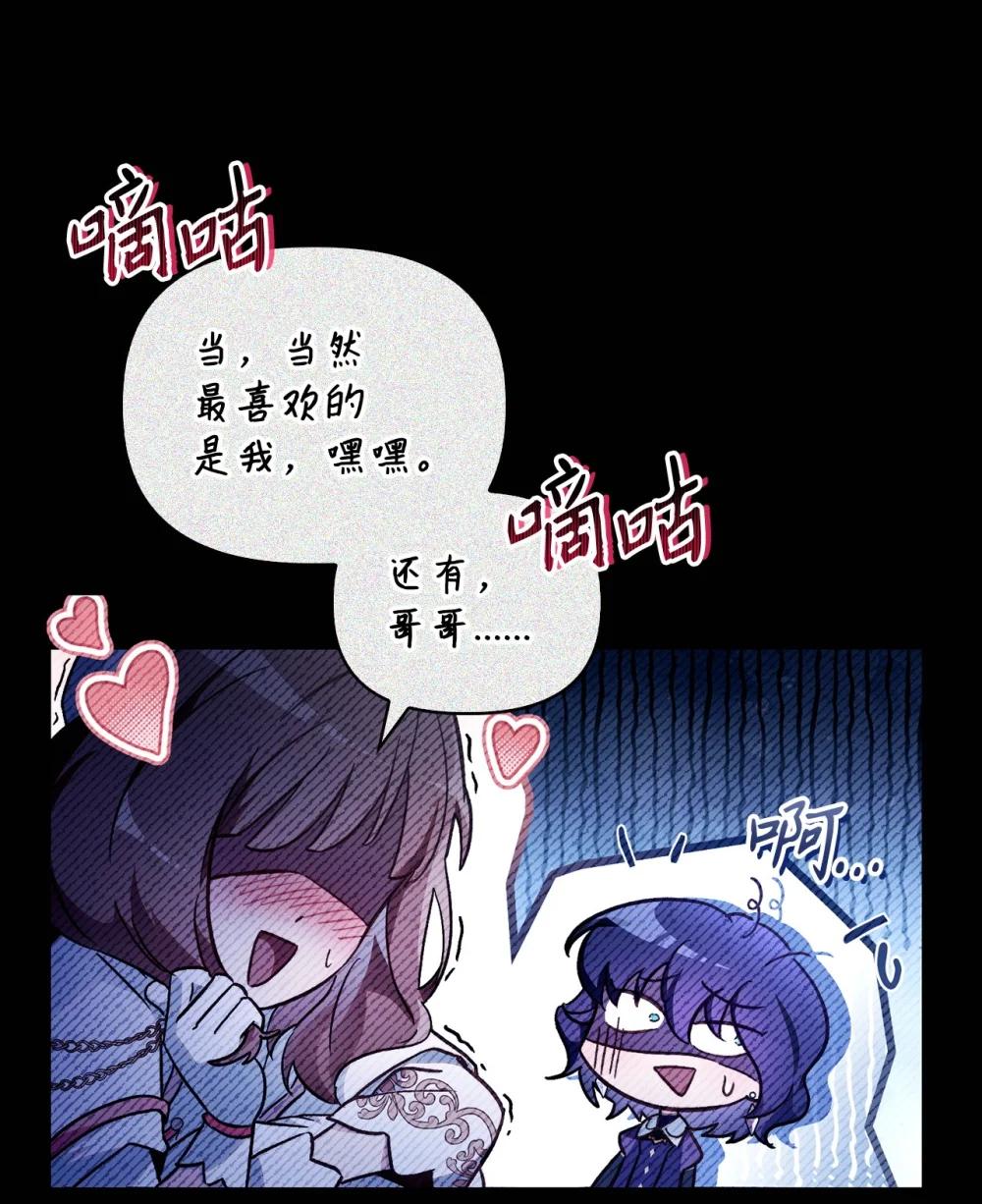 097 都是疯子 第17页