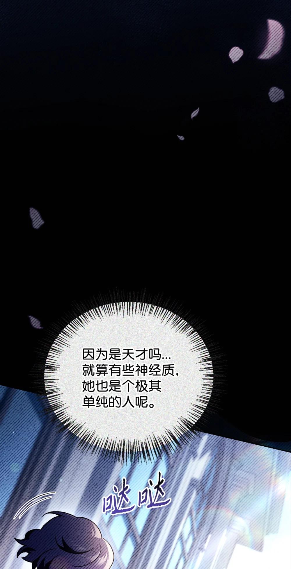 097 都是疯子 第22页