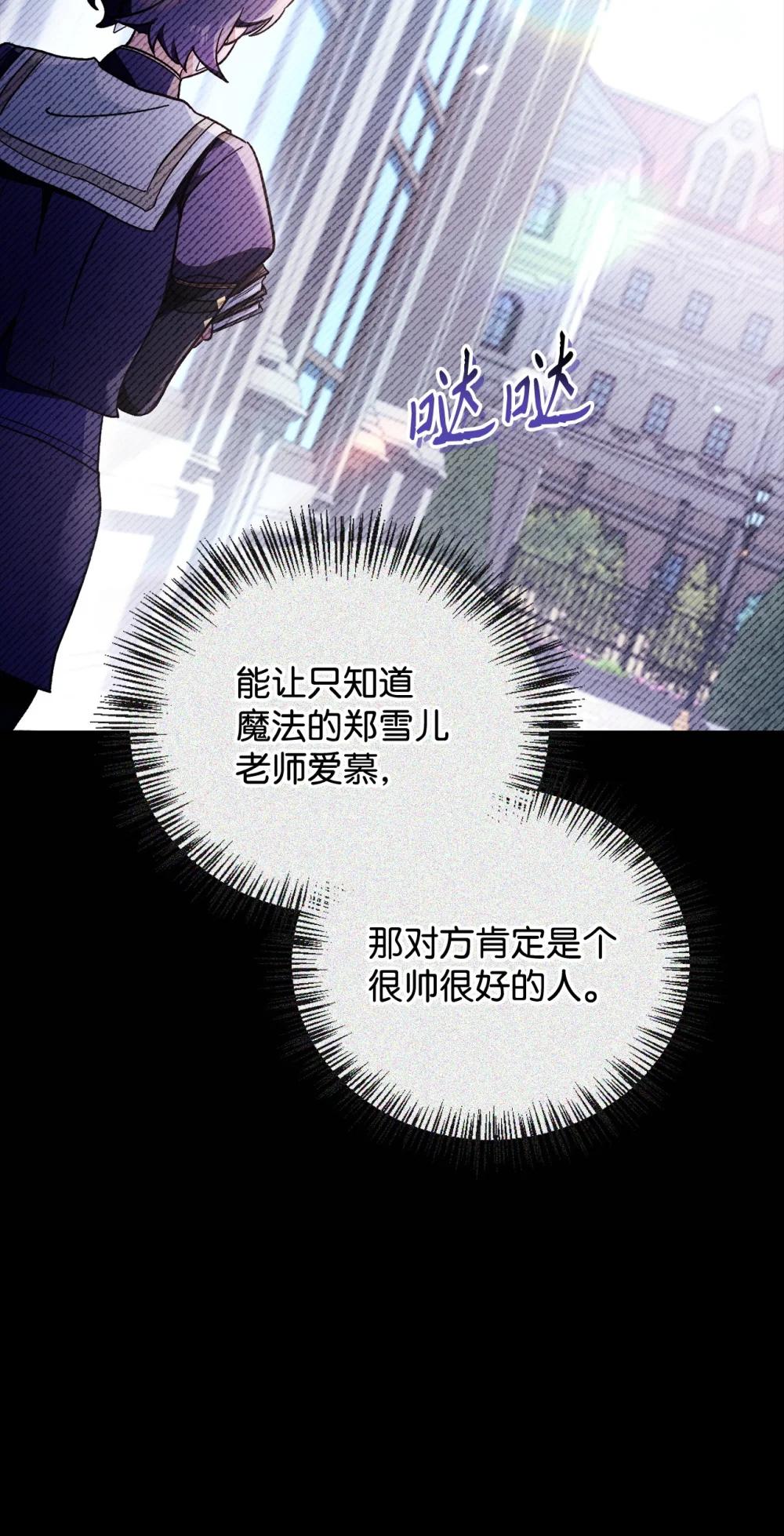 097 都是疯子 第23页