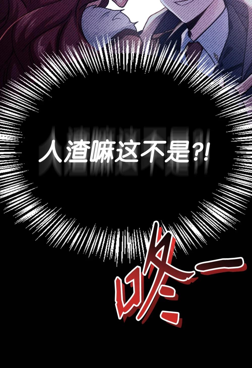 097 都是疯子 第26页