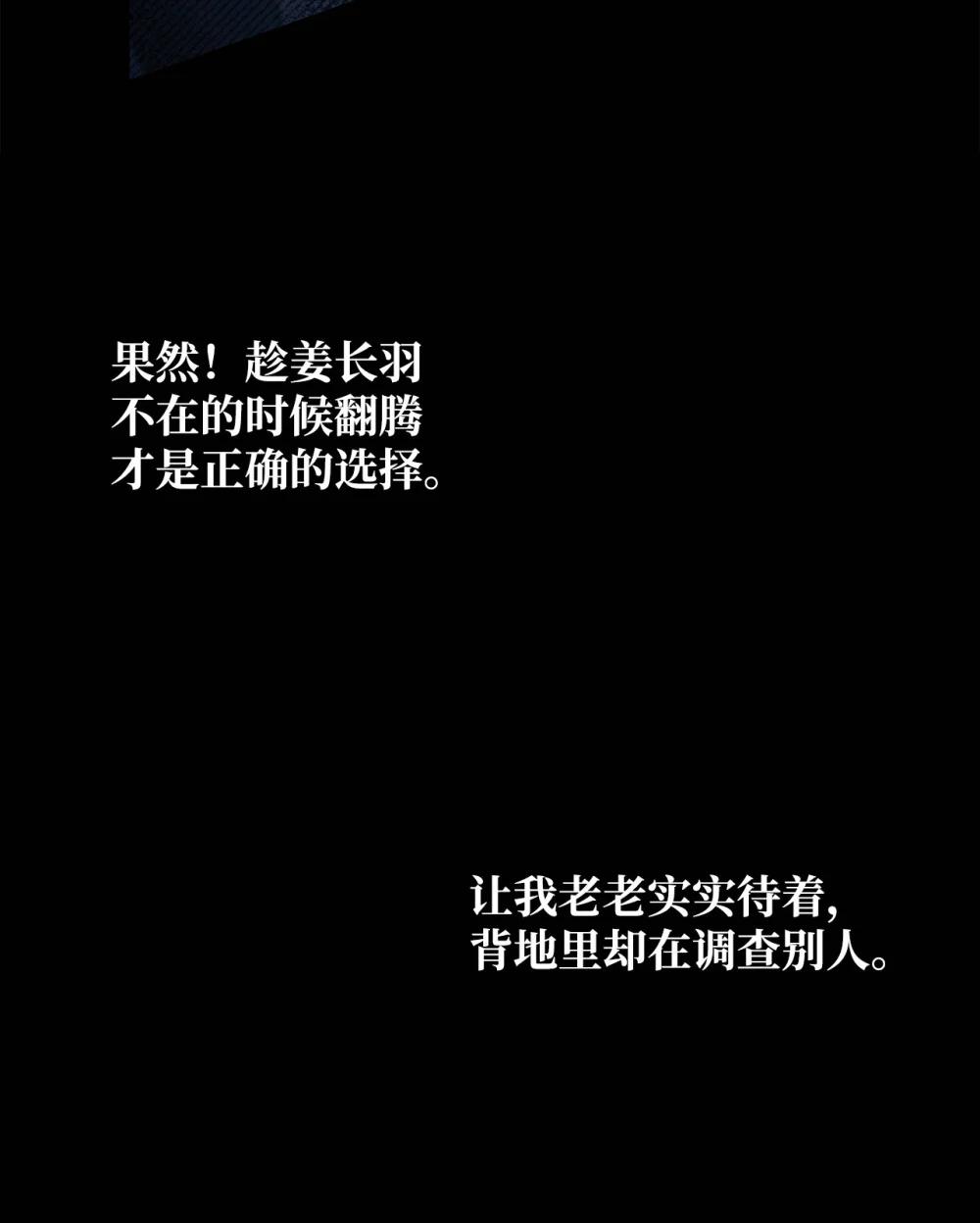 097 都是疯子 第38页