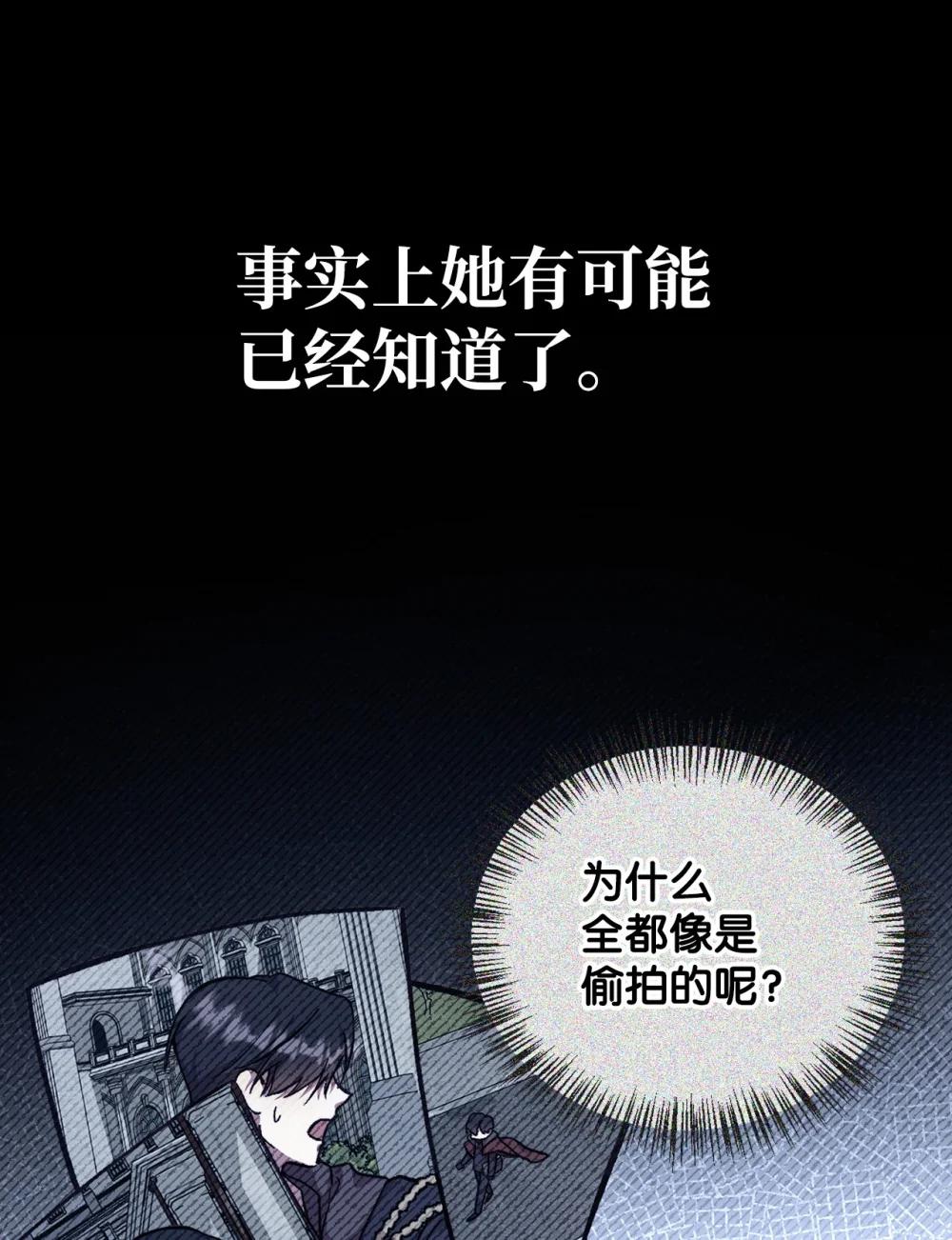 097 都是疯子 第49页