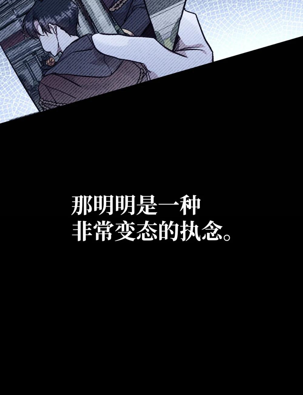 097 都是疯子 第50页