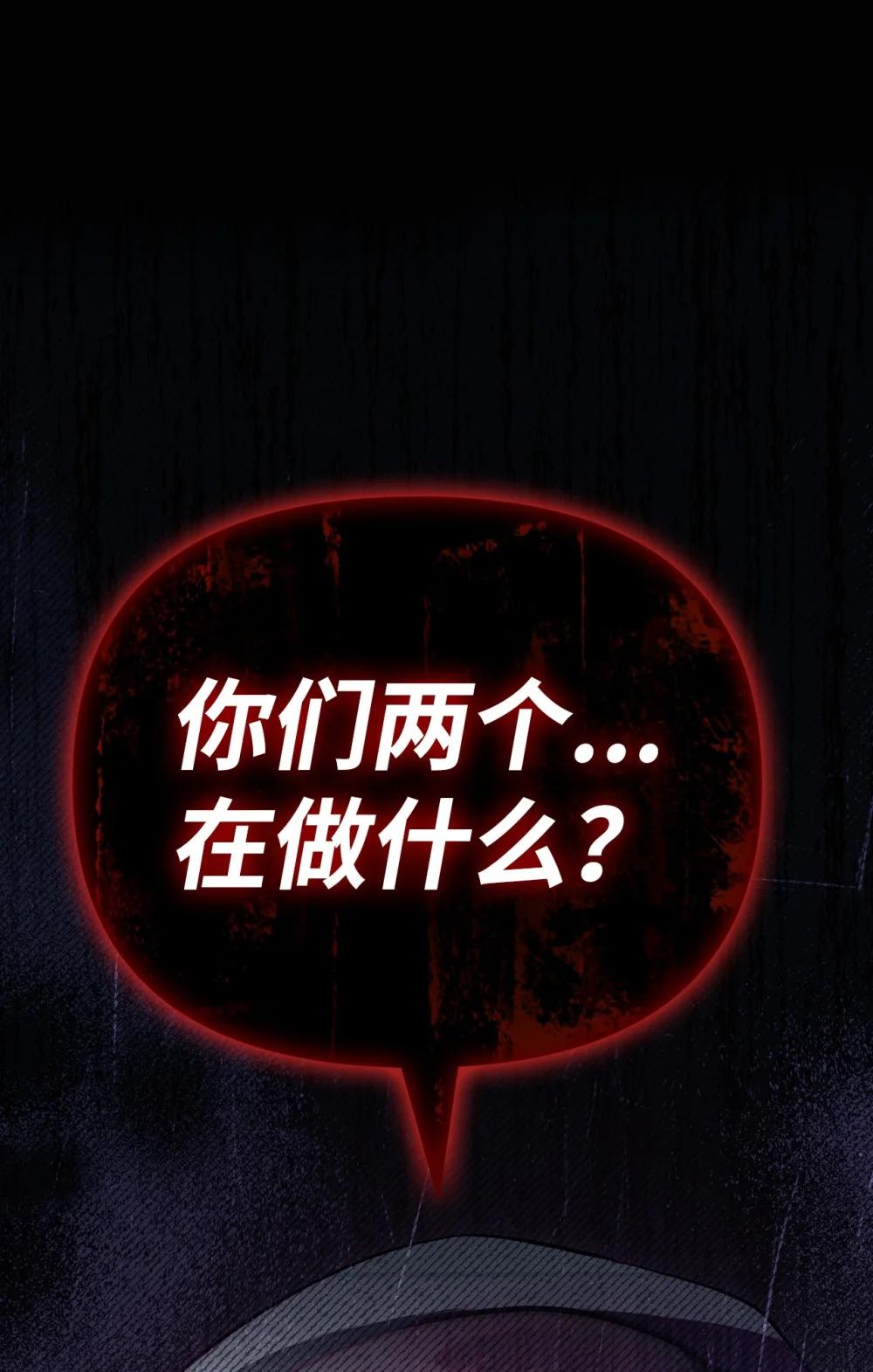 097 都是疯子 第51页