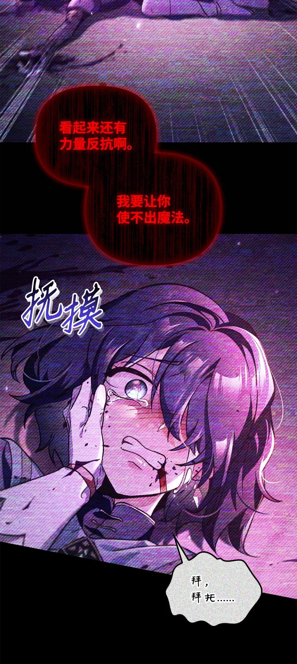 097 都是疯子 第65页