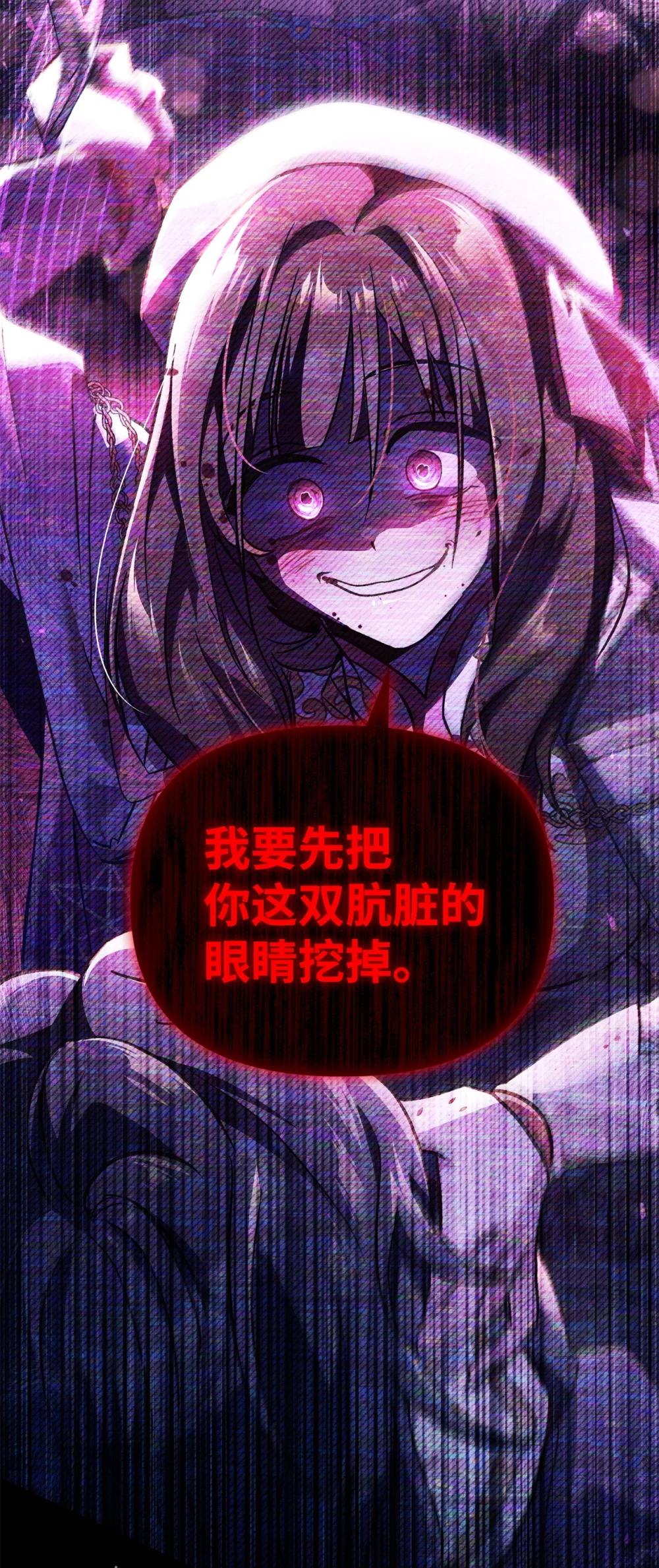 097 都是疯子 第67页