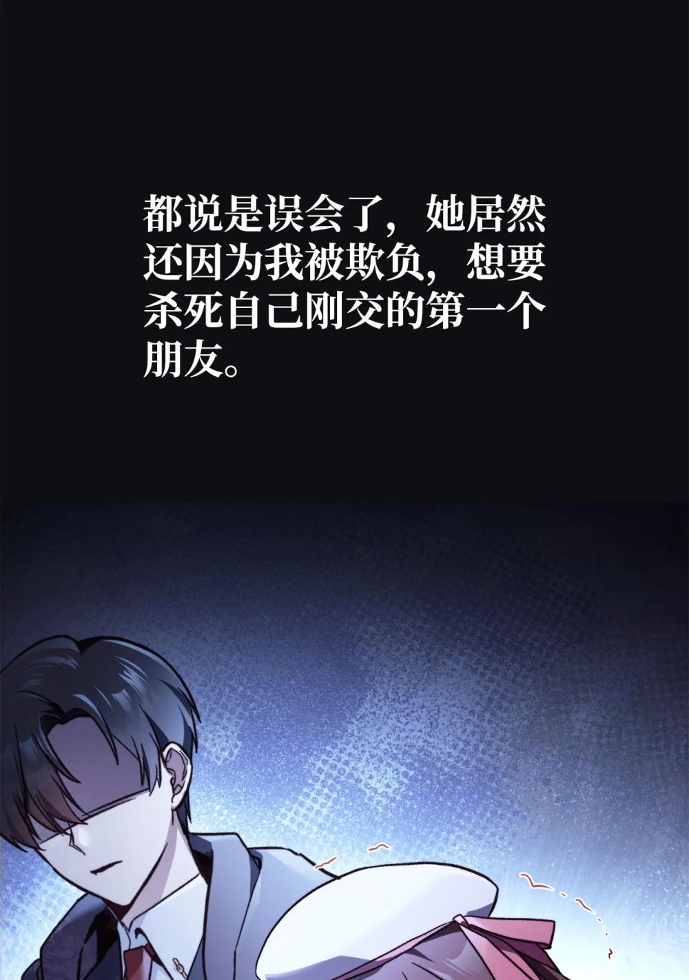 097 都是疯子 第75页