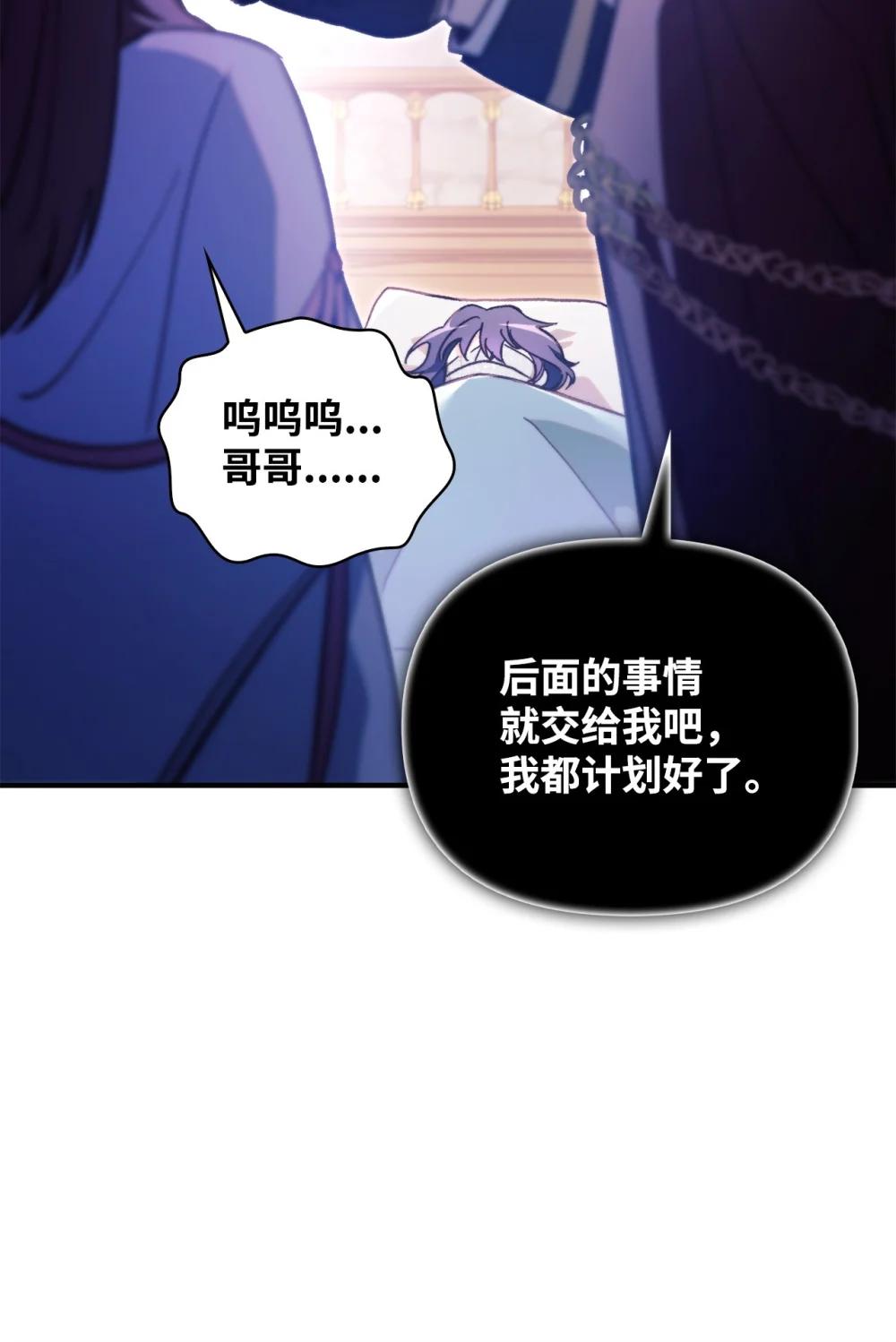 097 都是疯子 第79页
