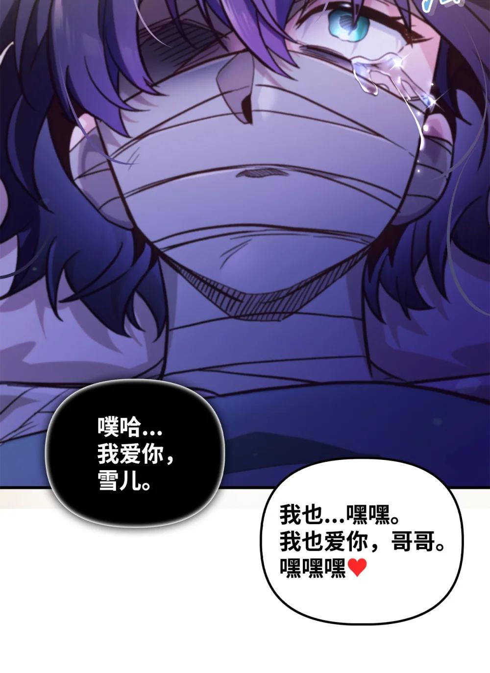 097 都是疯子 第81页