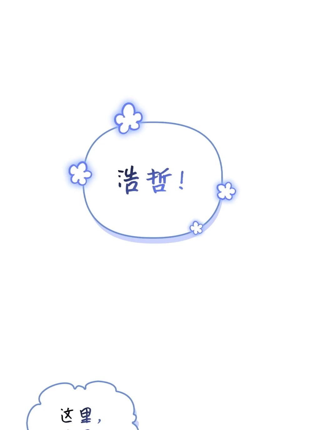 097 都是疯子 第86页