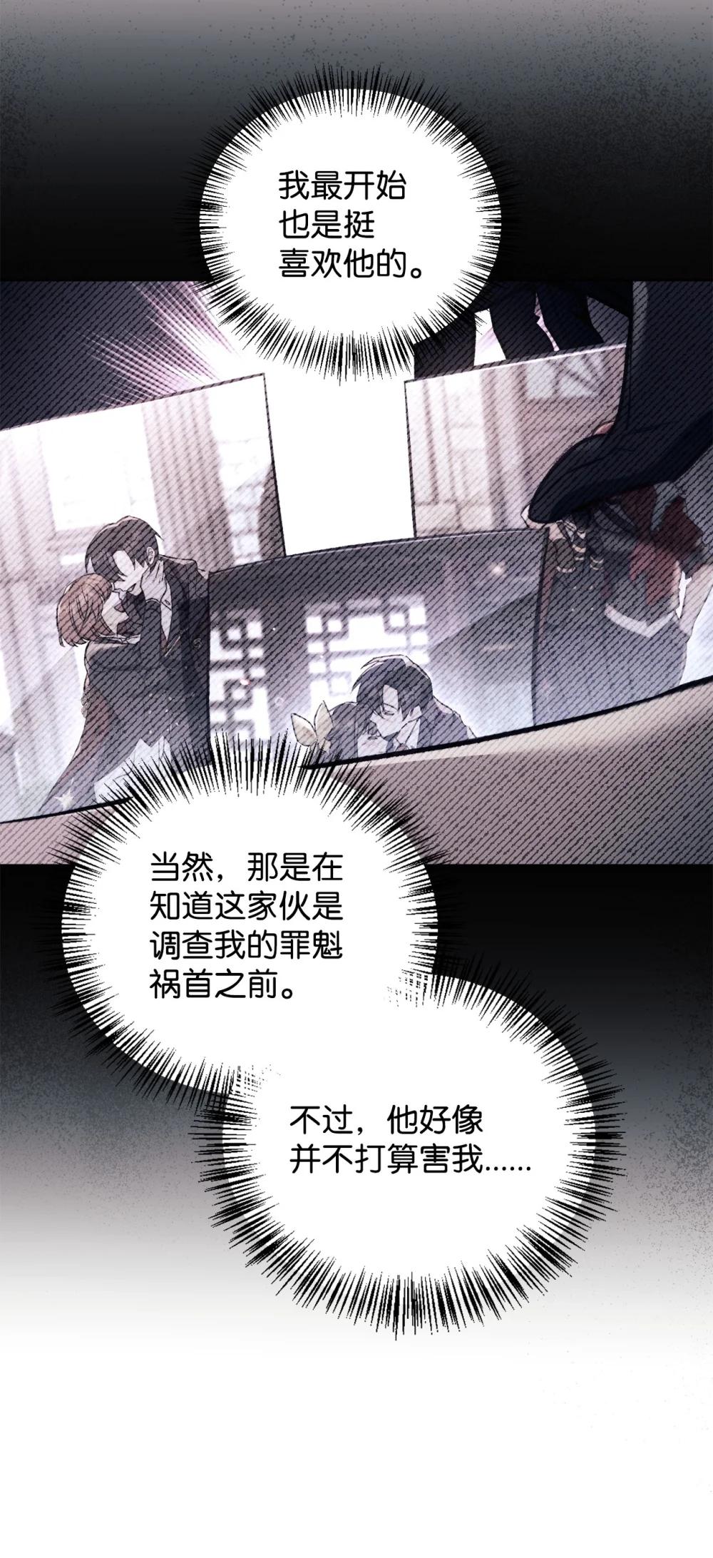 097 都是疯子 第95页