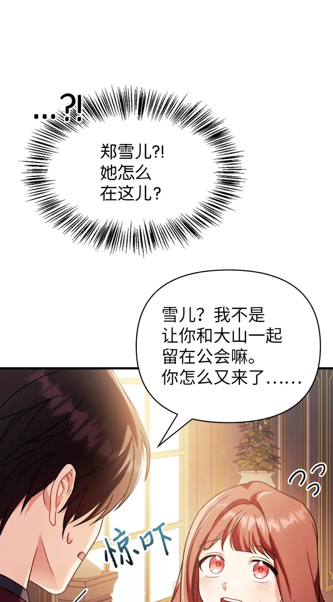 061 美女救我 第7页
