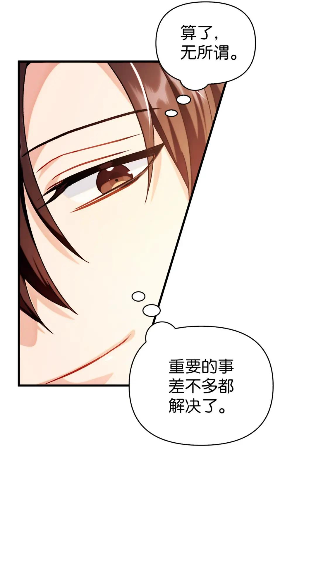 061 美女救我 第11页