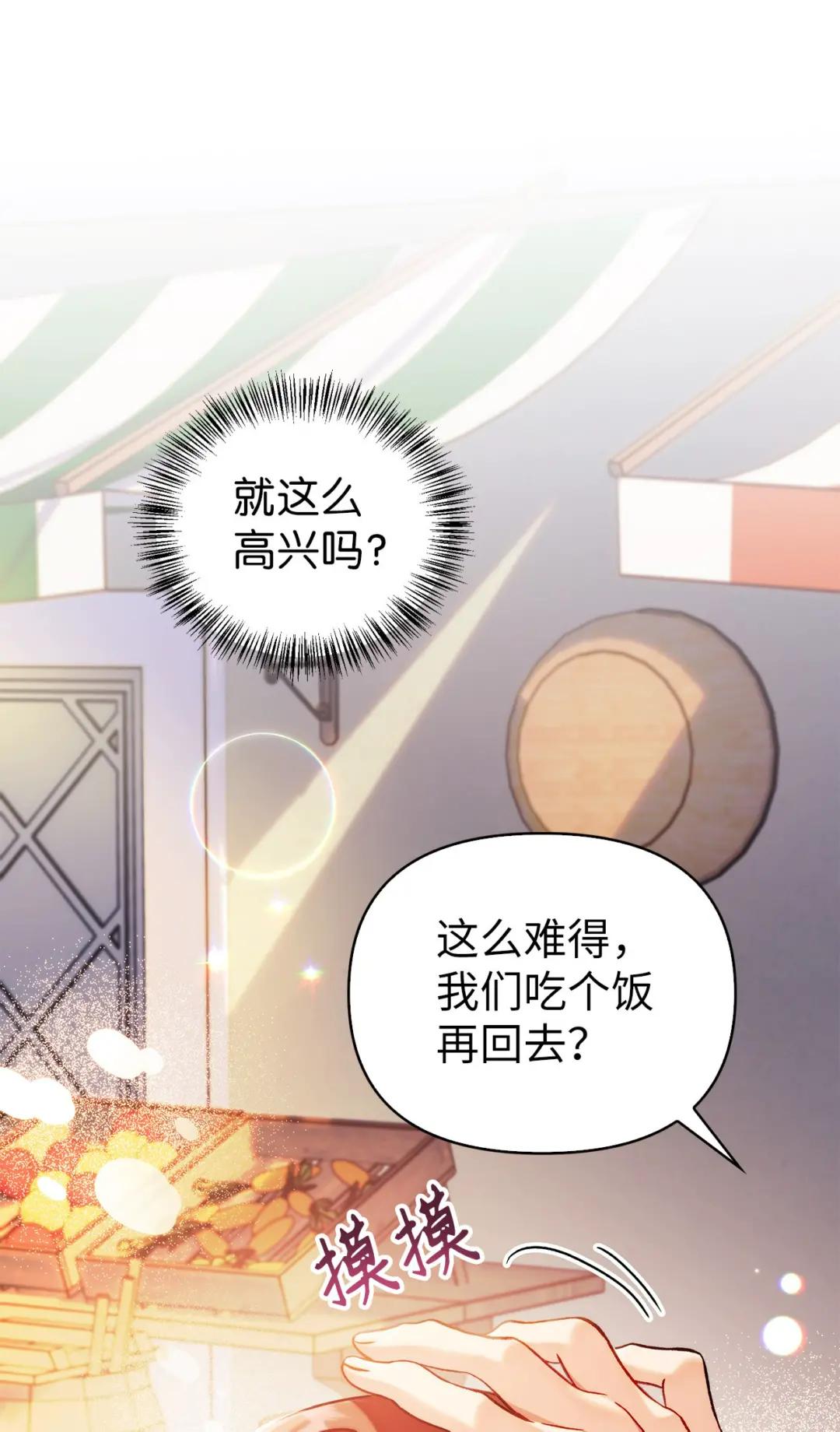 061 美女救我 第16页