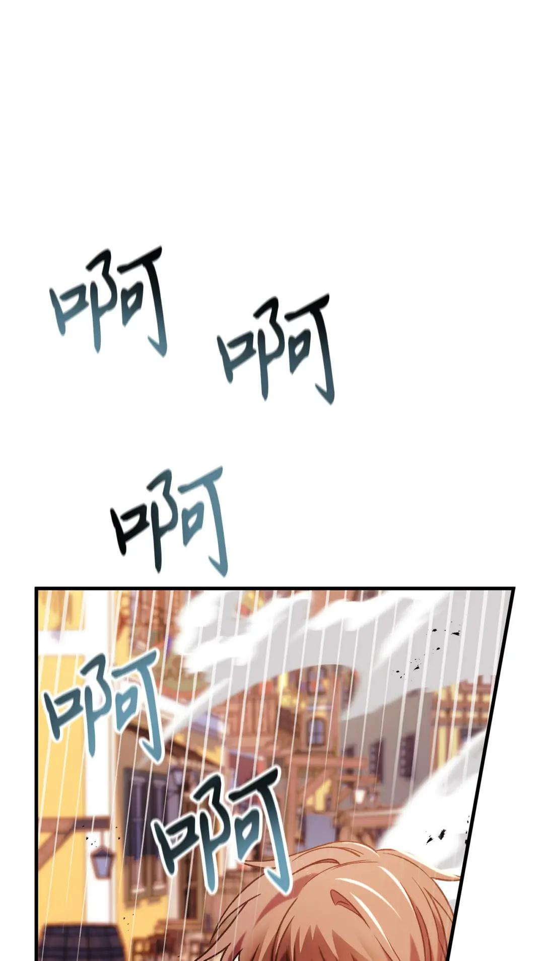 061 美女救我 第23页