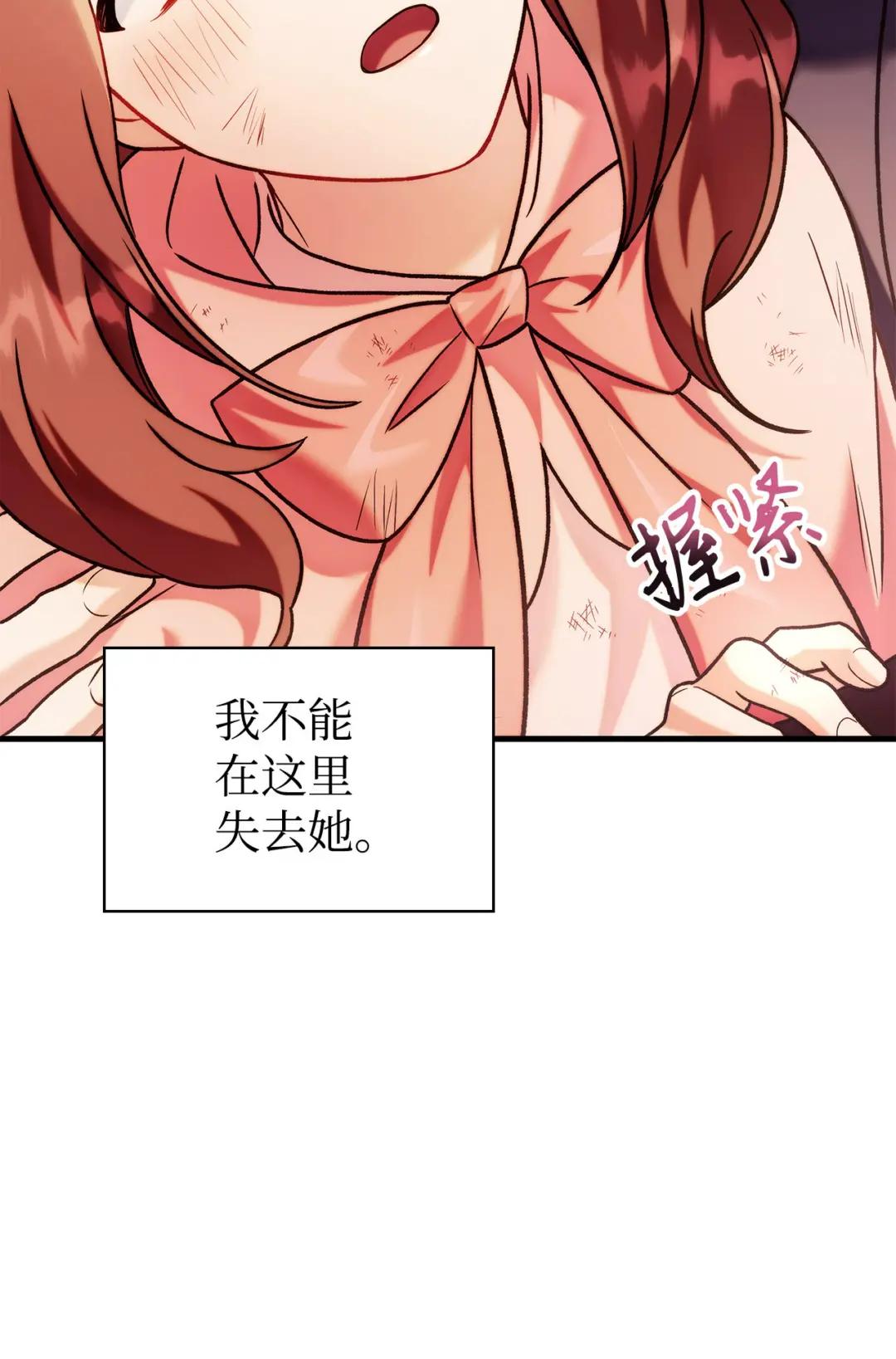 061 美女救我 第50页