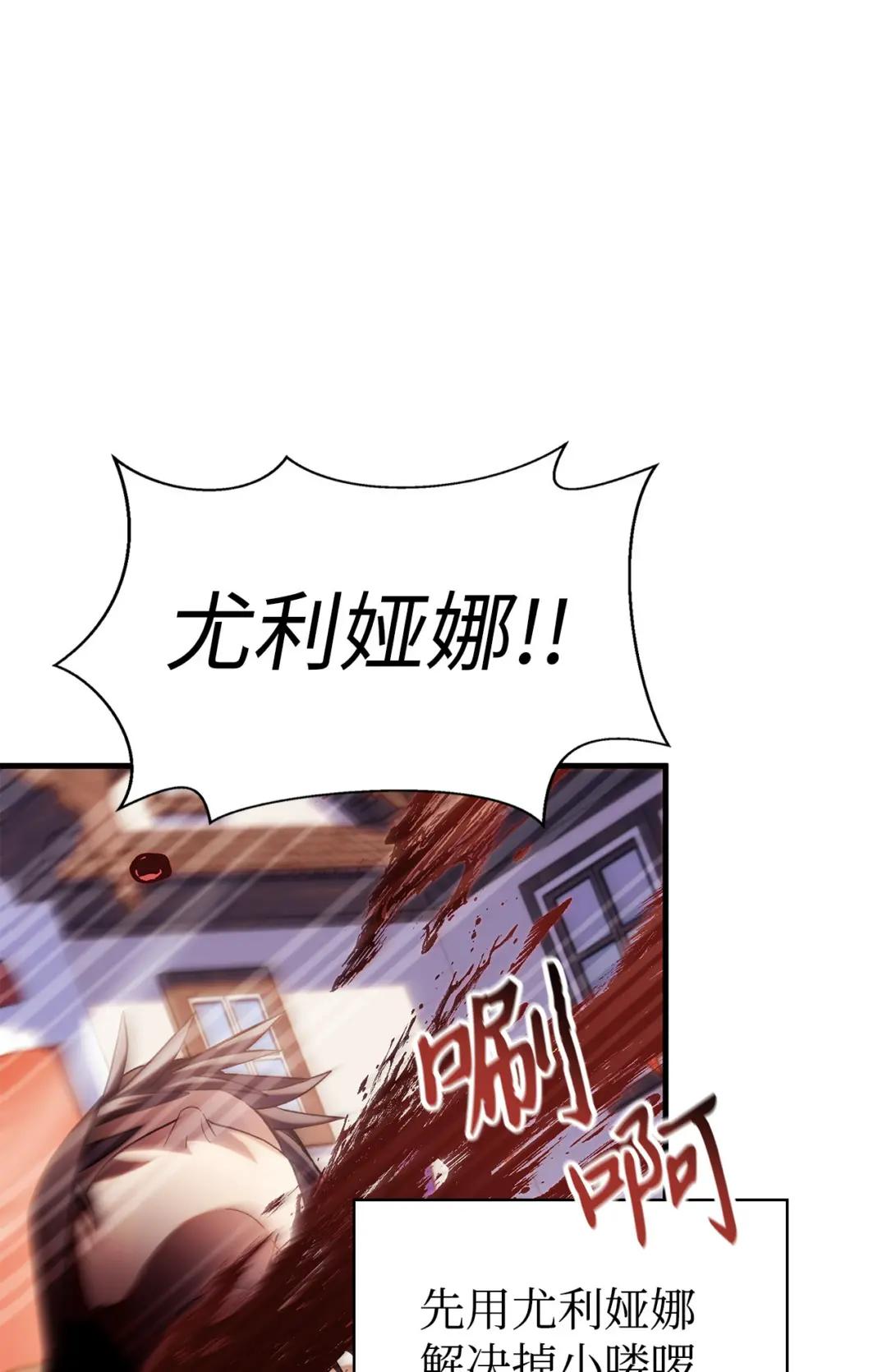 061 美女救我 第51页