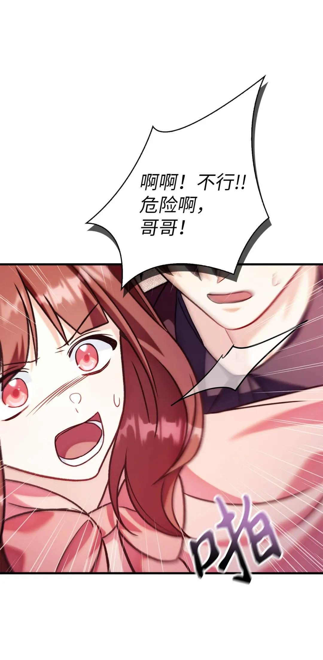 061 美女救我 第61页
