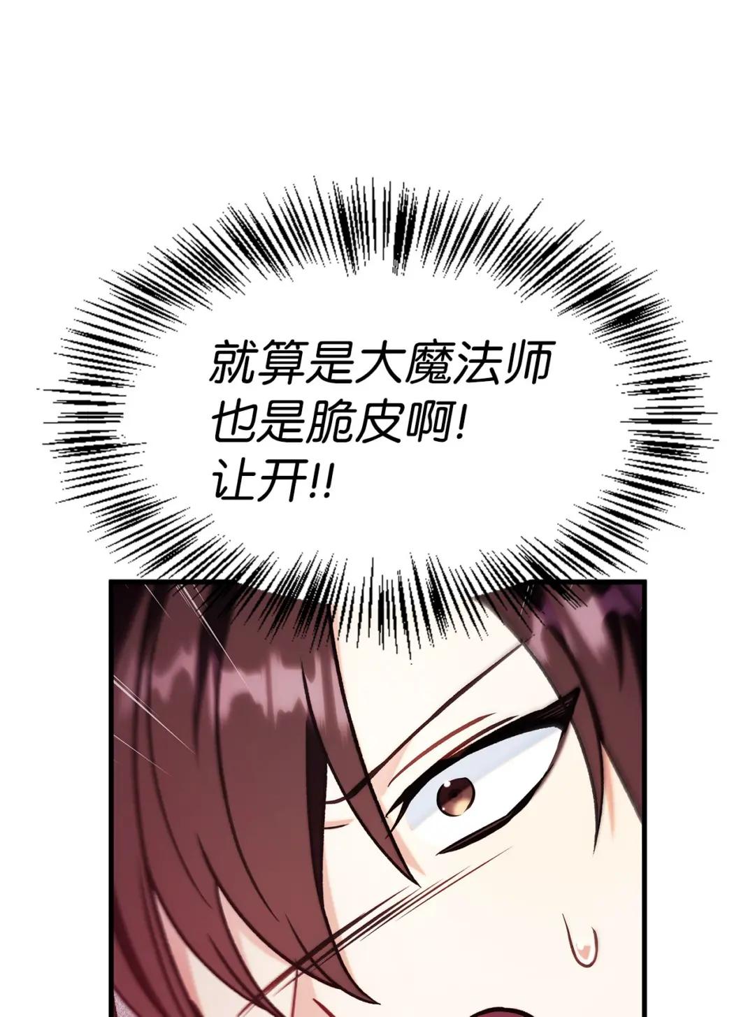 061 美女救我 第62页