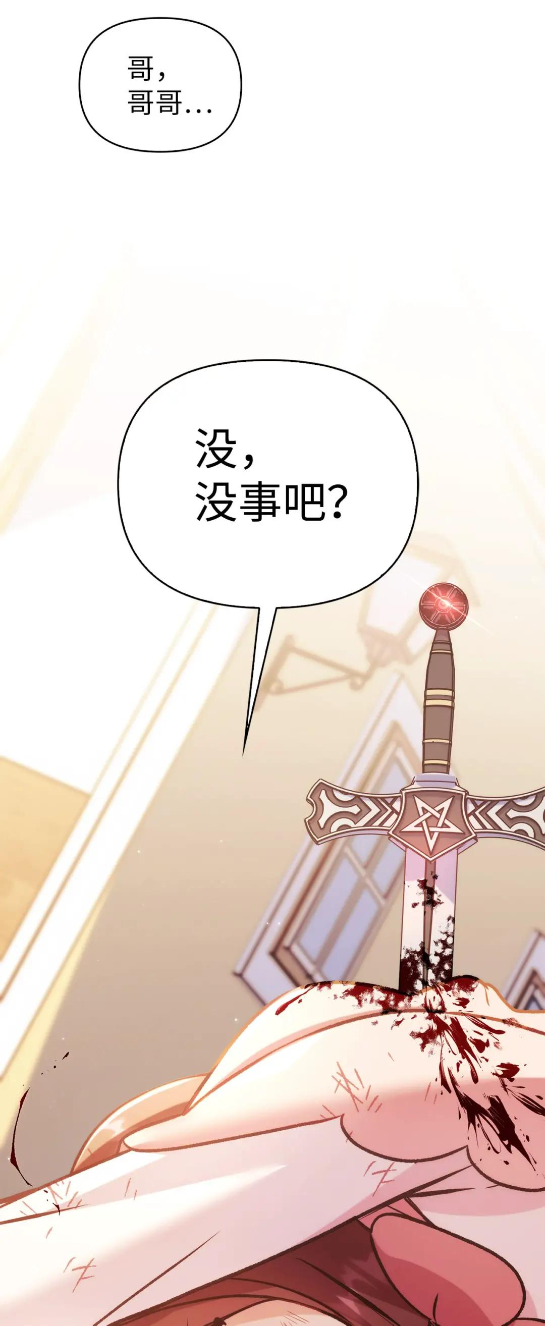 061 美女救我 第74页
