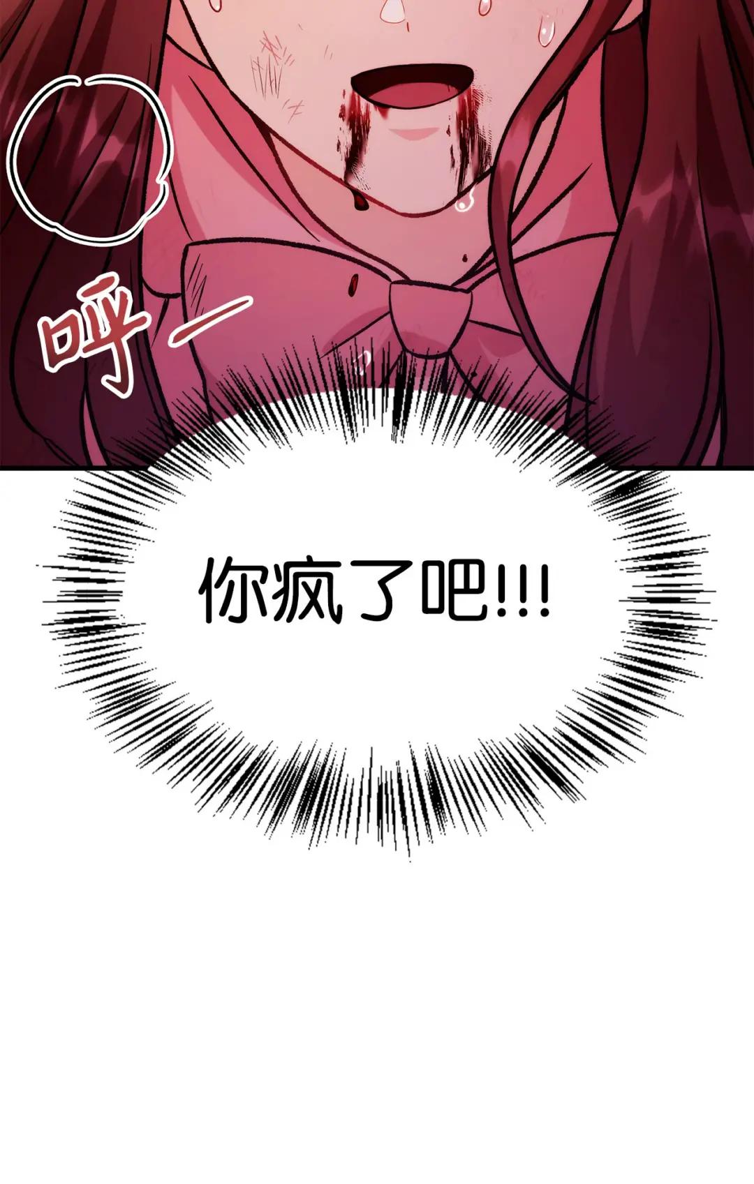 061 美女救我 第77页