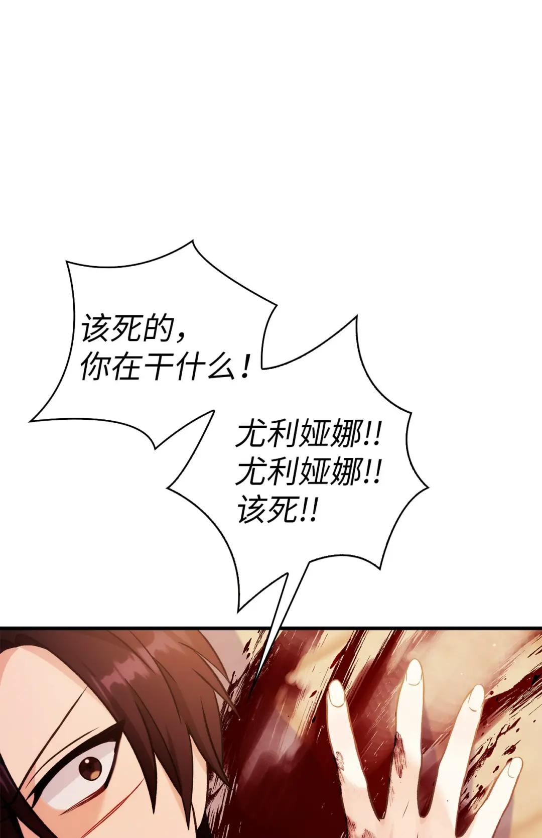 061 美女救我 第78页