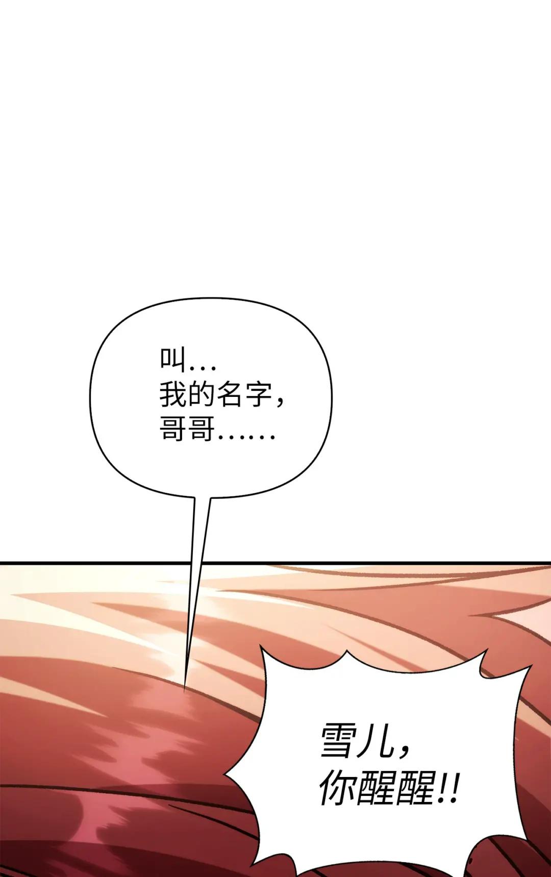 061 美女救我 第80页