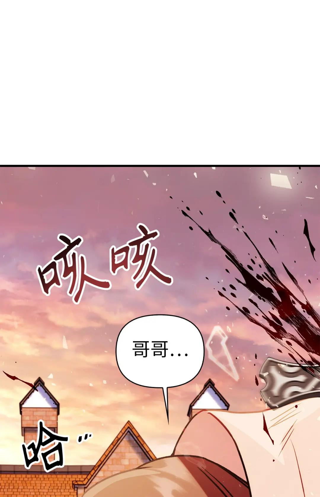 061 美女救我 第91页