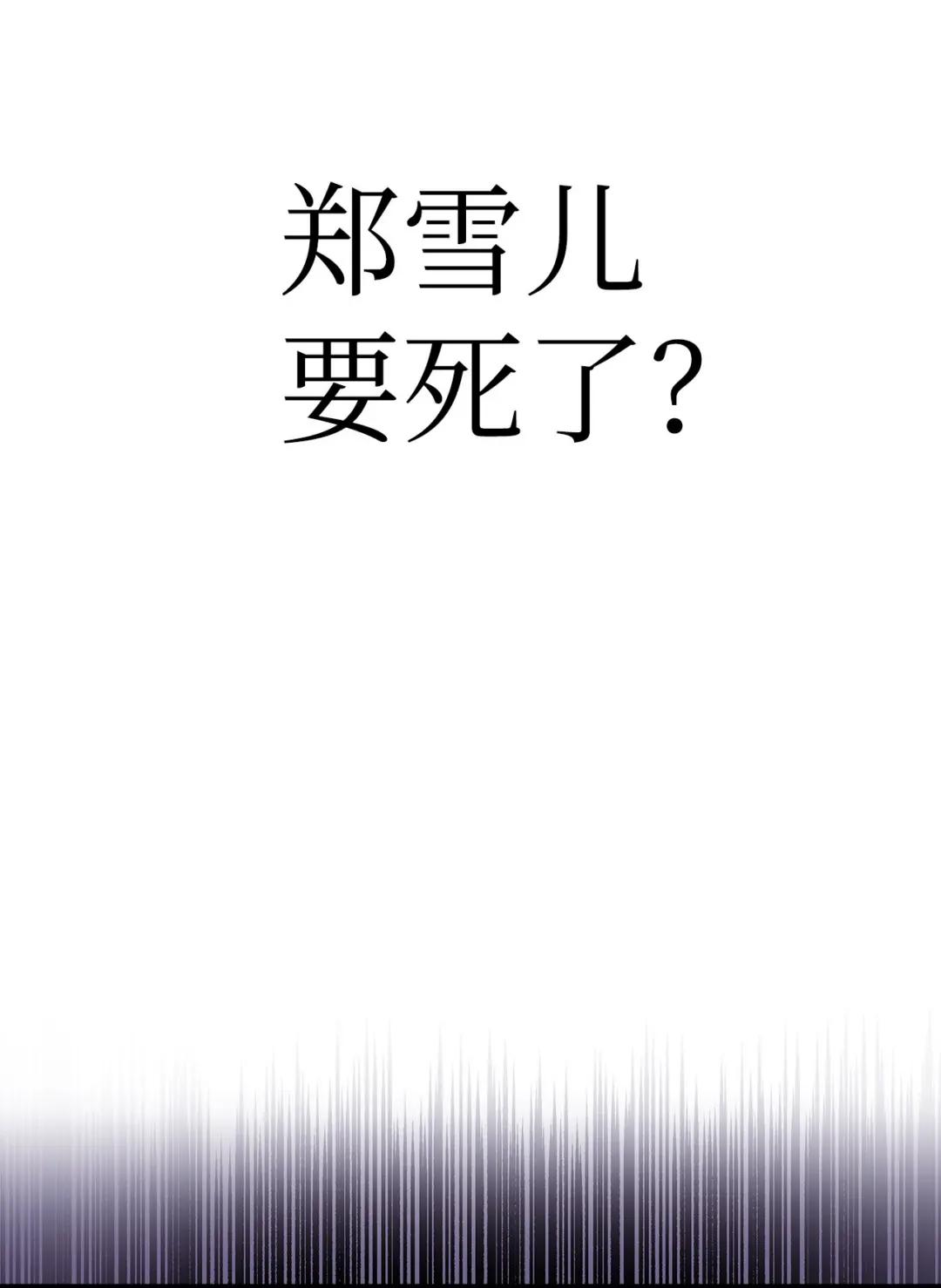 061 美女救我 第101页