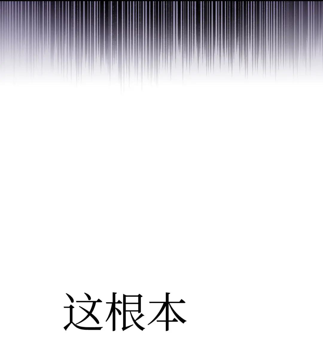 061 美女救我 第103页
