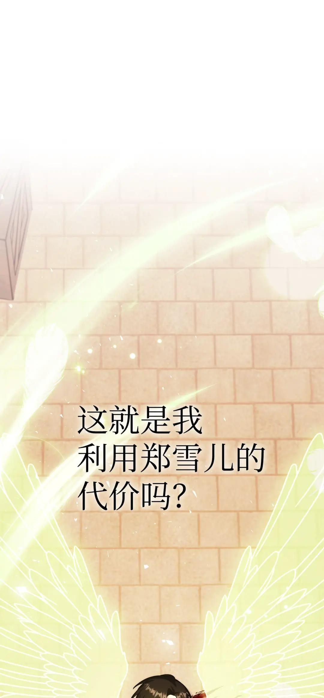 061 美女救我 第106页