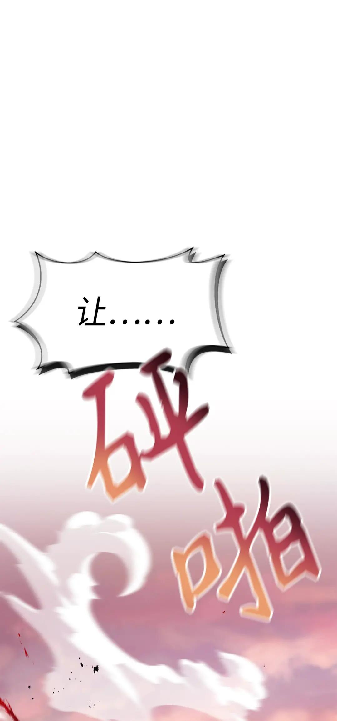 061 美女救我 第113页