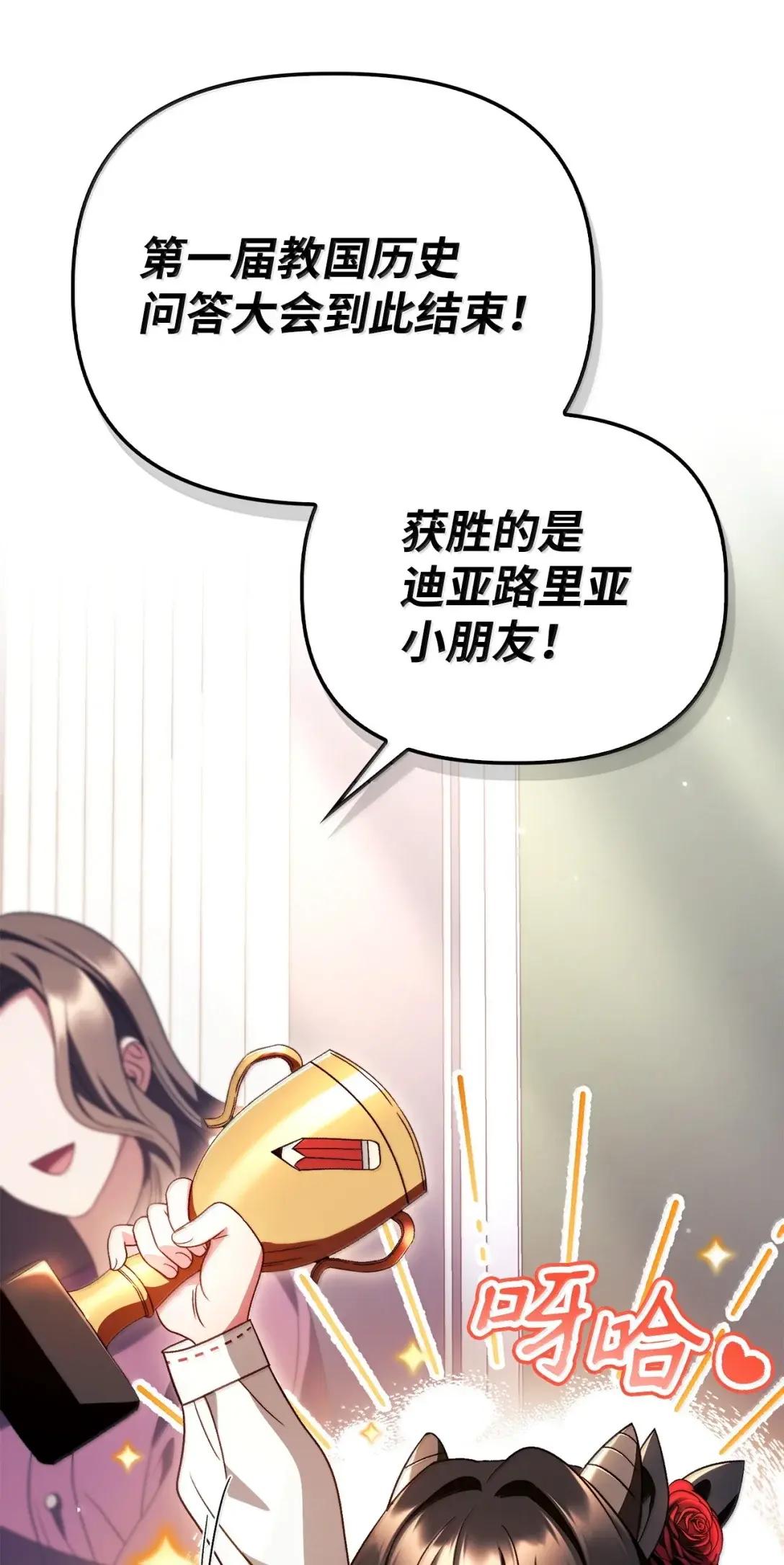 118 魔剑现世 第2页