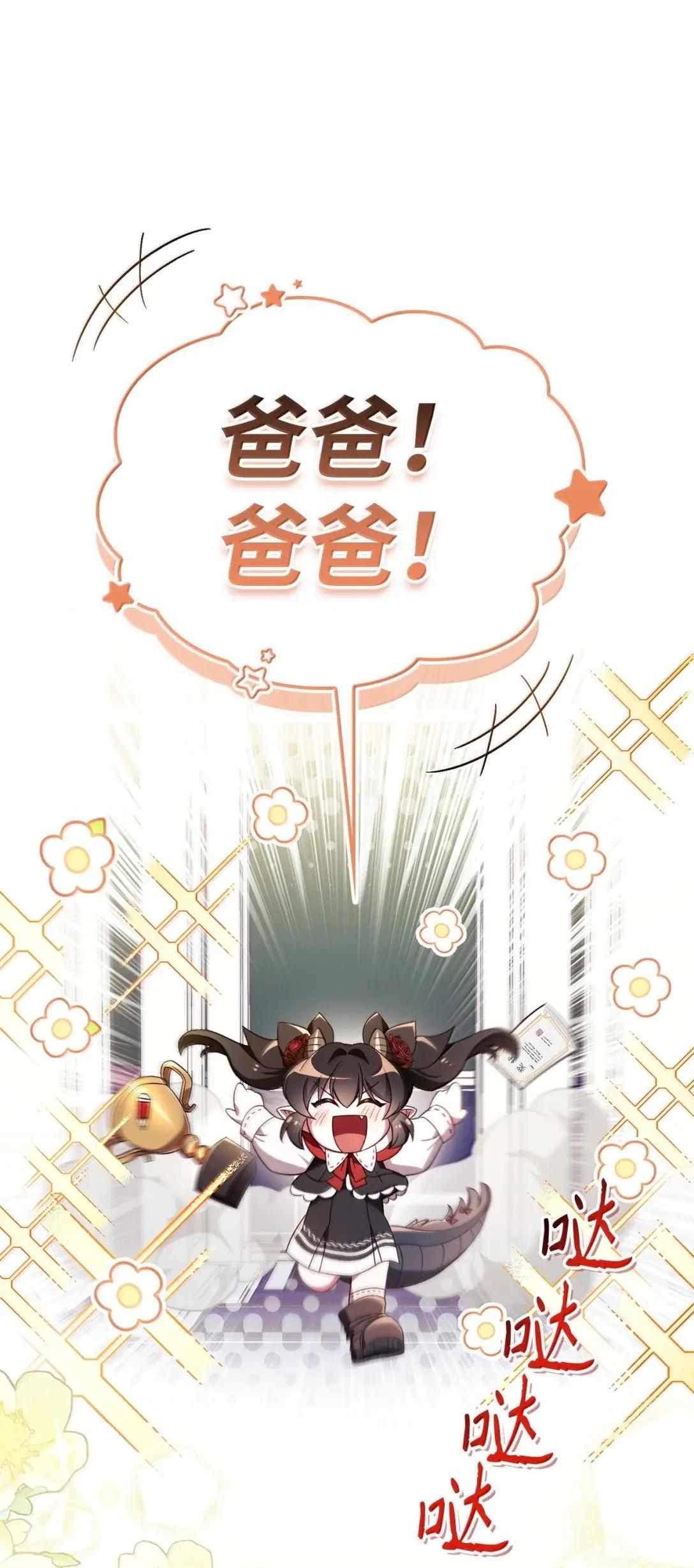 118 魔剑现世 第8页