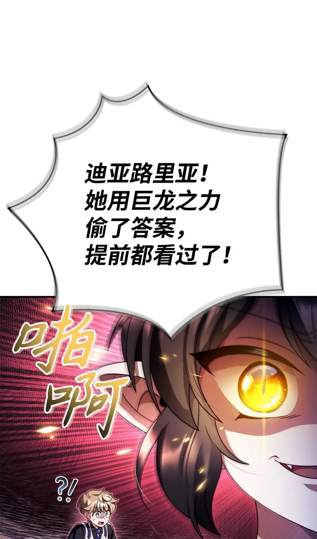 118 魔剑现世 第28页