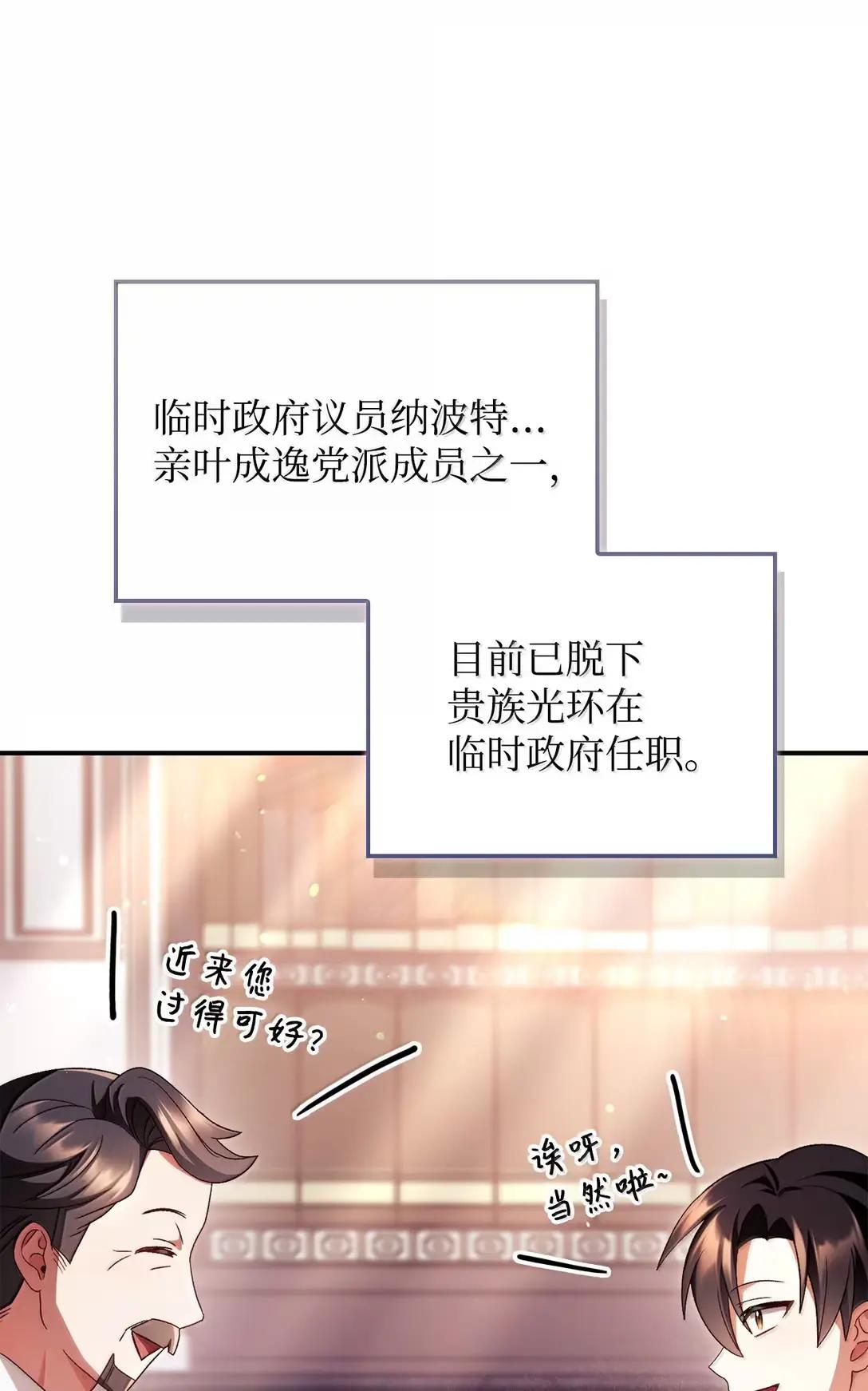 118 魔剑现世 第40页