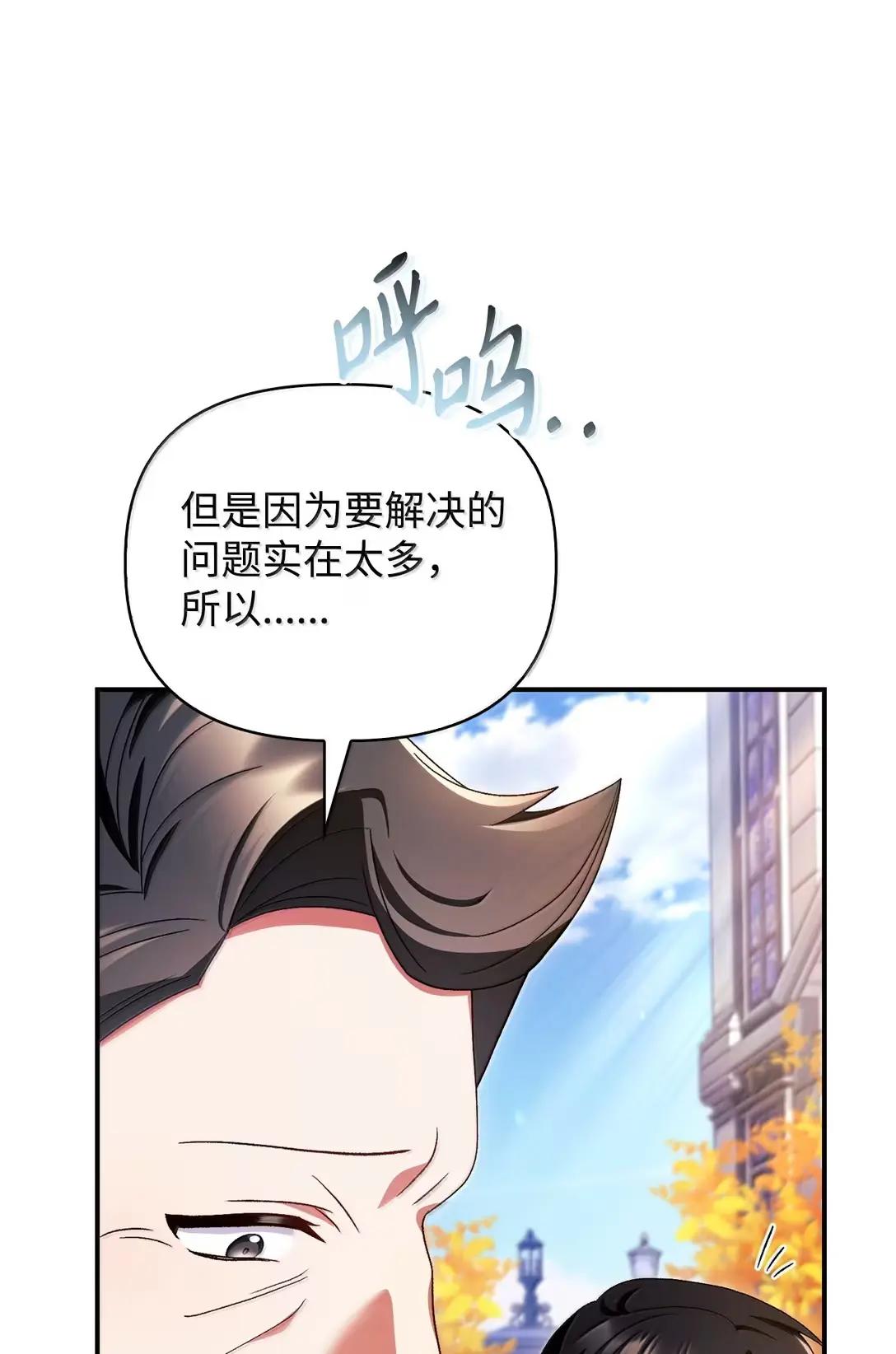 118 魔剑现世 第47页