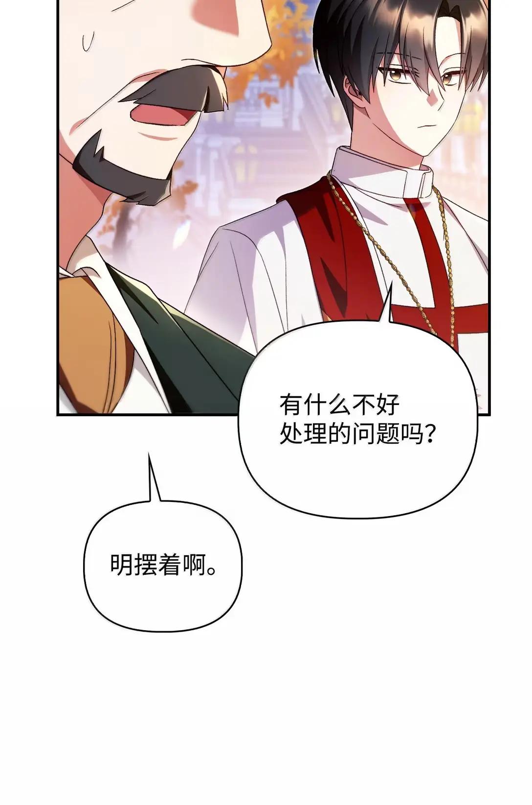 118 魔剑现世 第48页