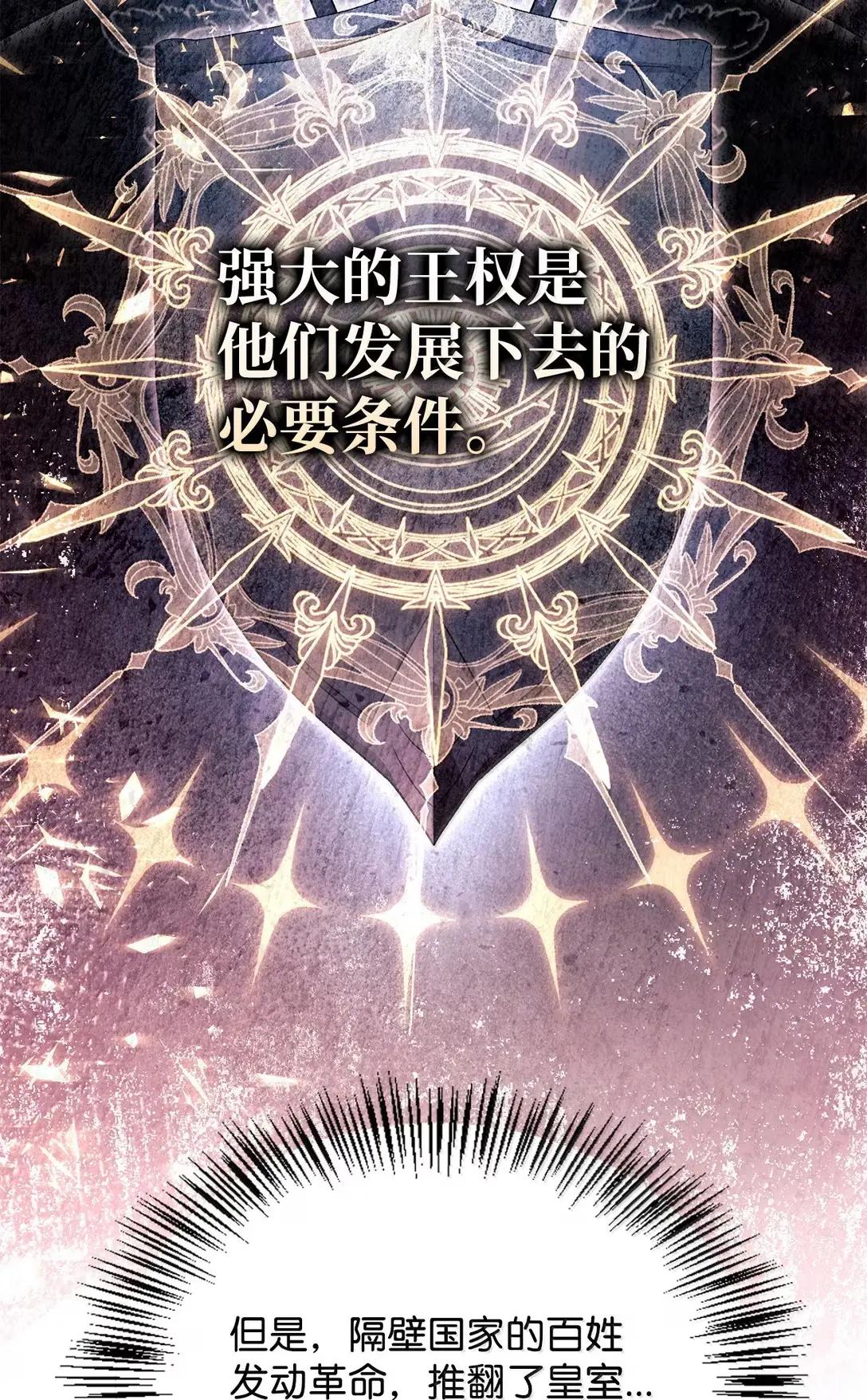118 魔剑现世 第54页