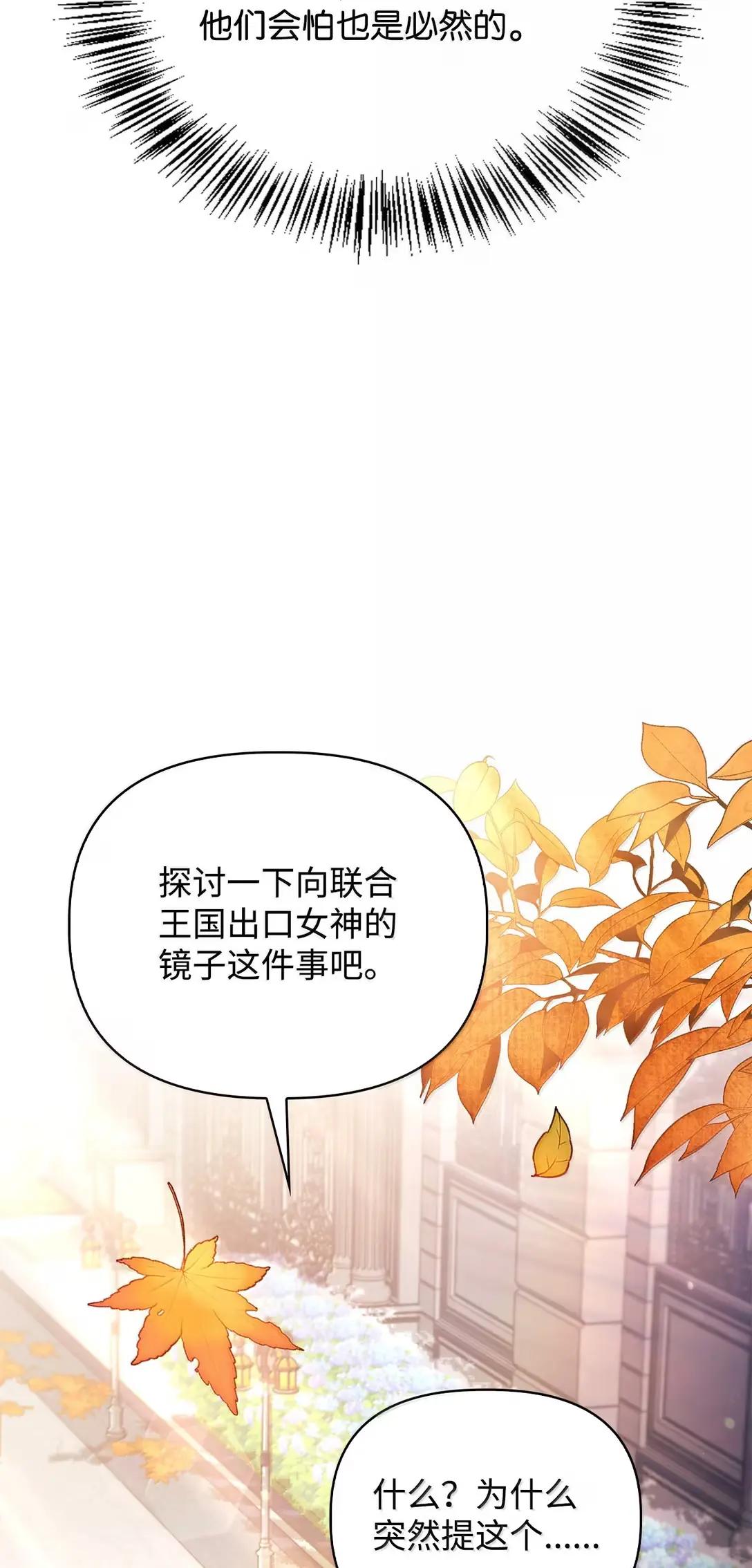 118 魔剑现世 第55页
