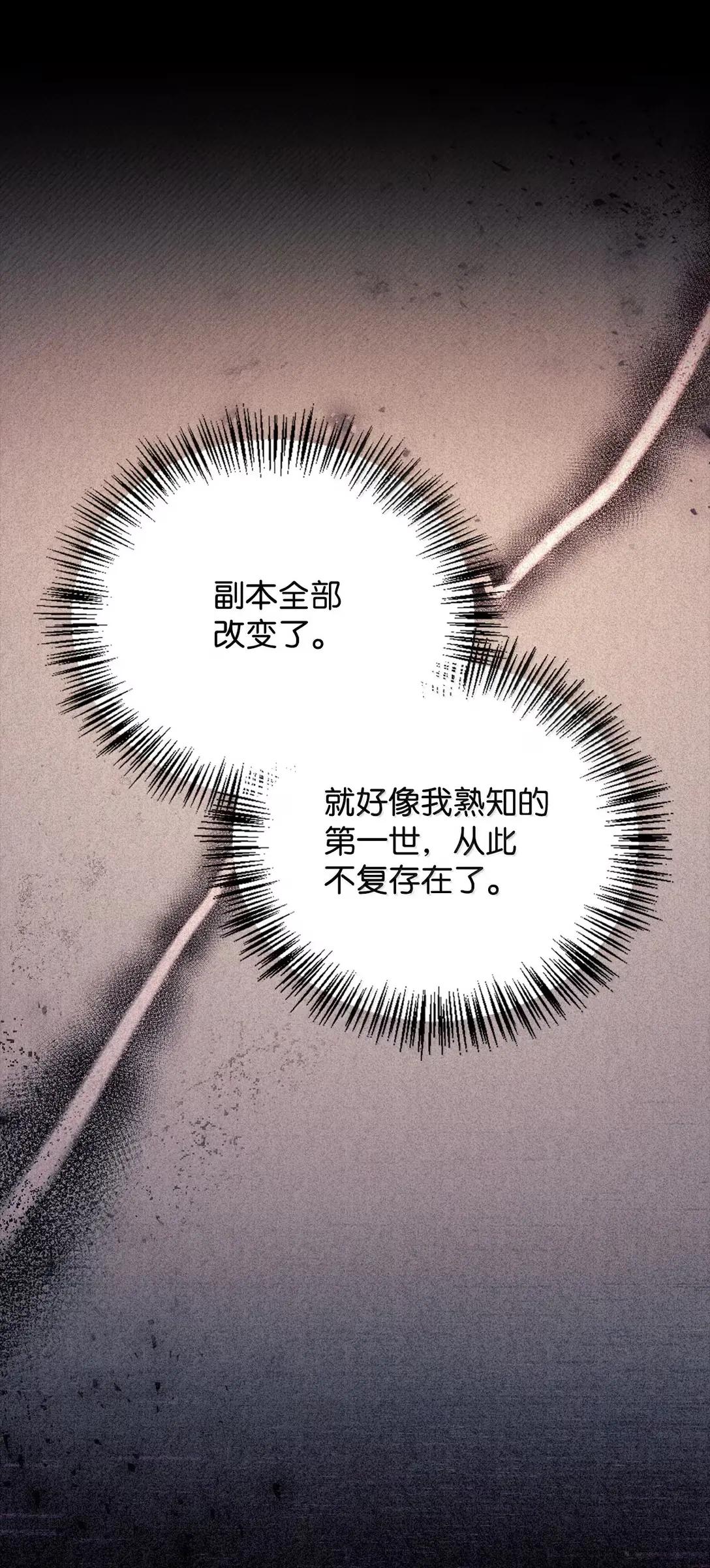 118 魔剑现世 第88页