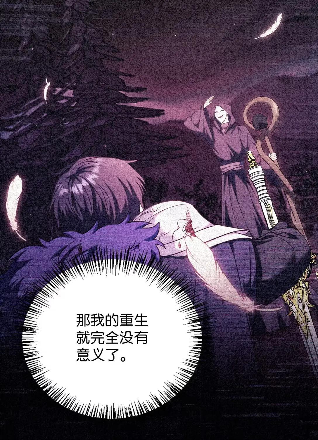 118 魔剑现世 第90页