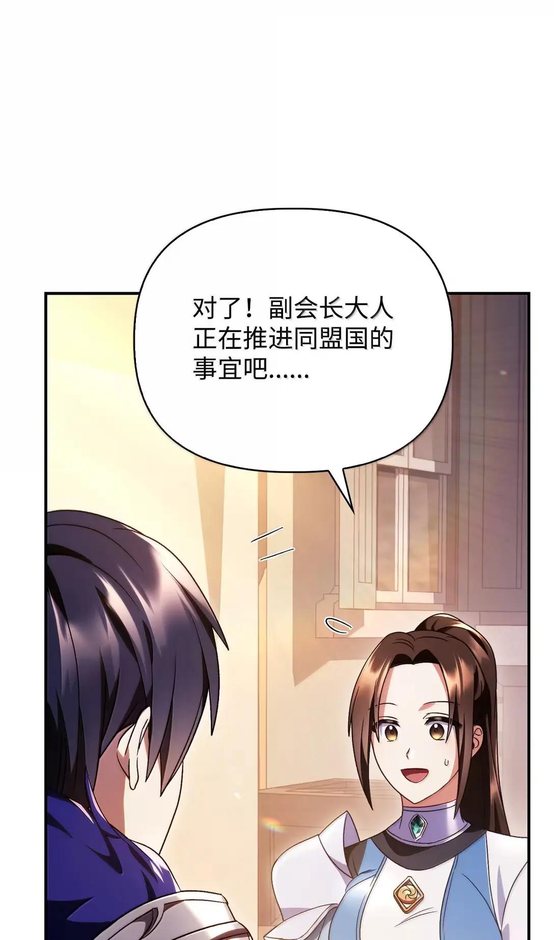 118 魔剑现世 第102页