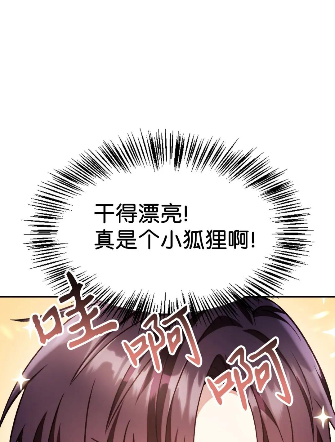 034 疯狂争抢 第12页